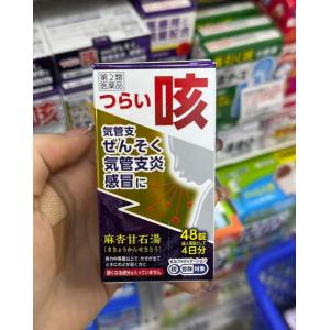 麻仁甘食汤 支气管炎哮喘感冒止咳药 锭剂 48锭入