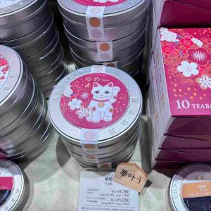 代购茶类：lupicia绿碧茶园 2...