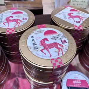 代购茶类：lupicia绿碧茶园 2026年新年限定 马马福福 本命红茶 50g罐装（缺货退款）