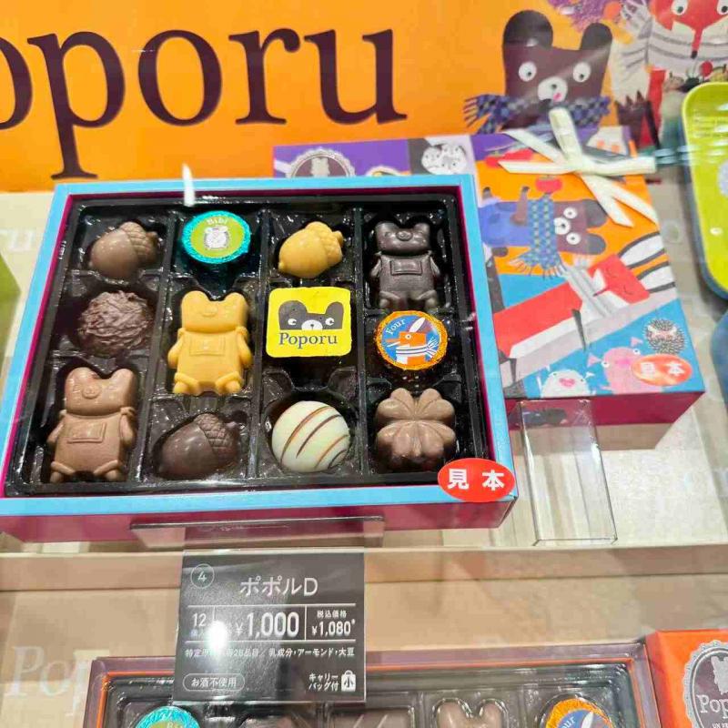 POPORU 情人节限定 小熊巧克力 D盒装12个入（缺货退款）（只能发邮政）