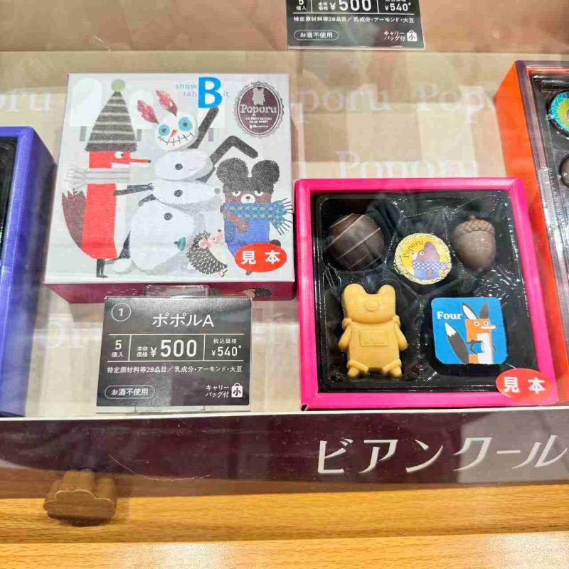 POPORU 情人节限定 小熊巧克力 白色堆雪人B盒装5个入（缺货退款）（只能发邮政）