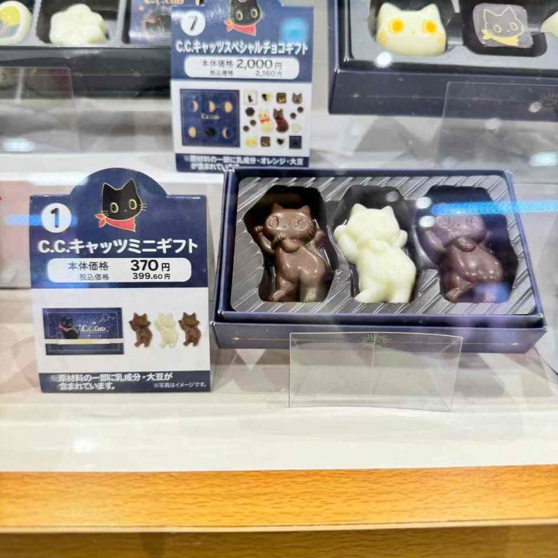 C.C.Cats 情人节限定 猫咪巧克力 蓝色纸盒巧克力 三只猫猫入（缺货退款）（任意路线可发）