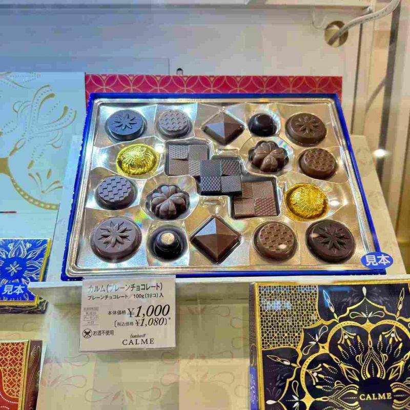 CALME 情人节限定 原味巧克力 蓝色盒装100g19个入（缺货退款）（任意路线可发）