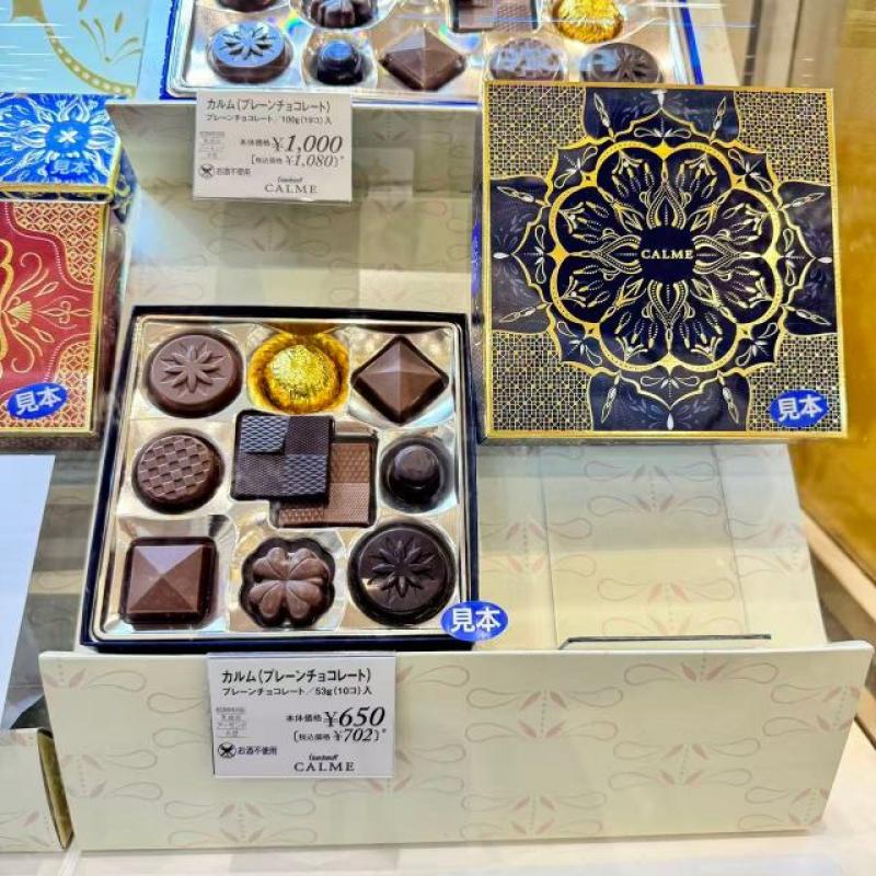 CALME 情人节限定 原味巧克力 蓝色盒装53g10个入（缺货退款）（任意路线可发）