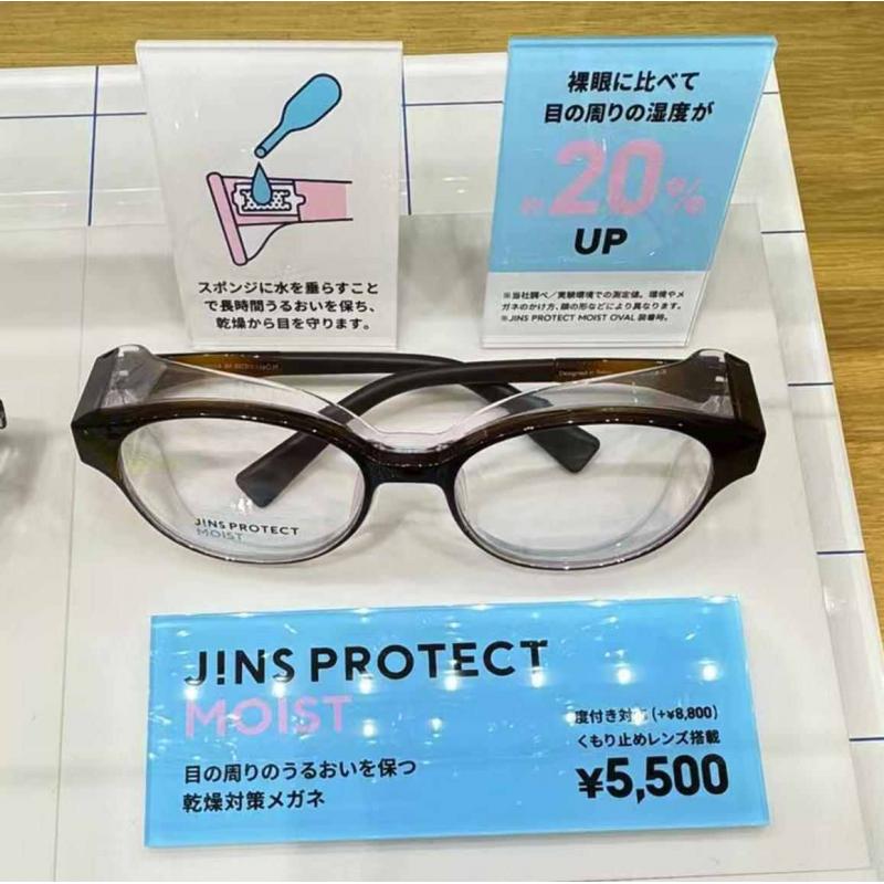 代购：JINS 保护眼睛免受干燥伤害眼镜 湿润MOIST款 多色可选