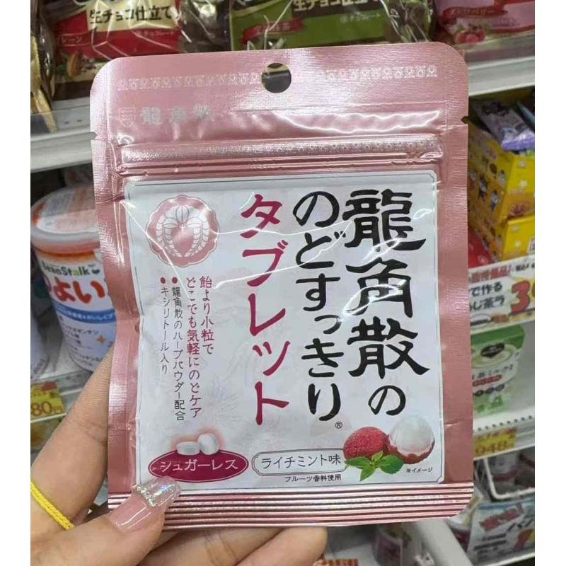 龙角散荔枝味润喉糖 10.4g（只能发邮政路线）