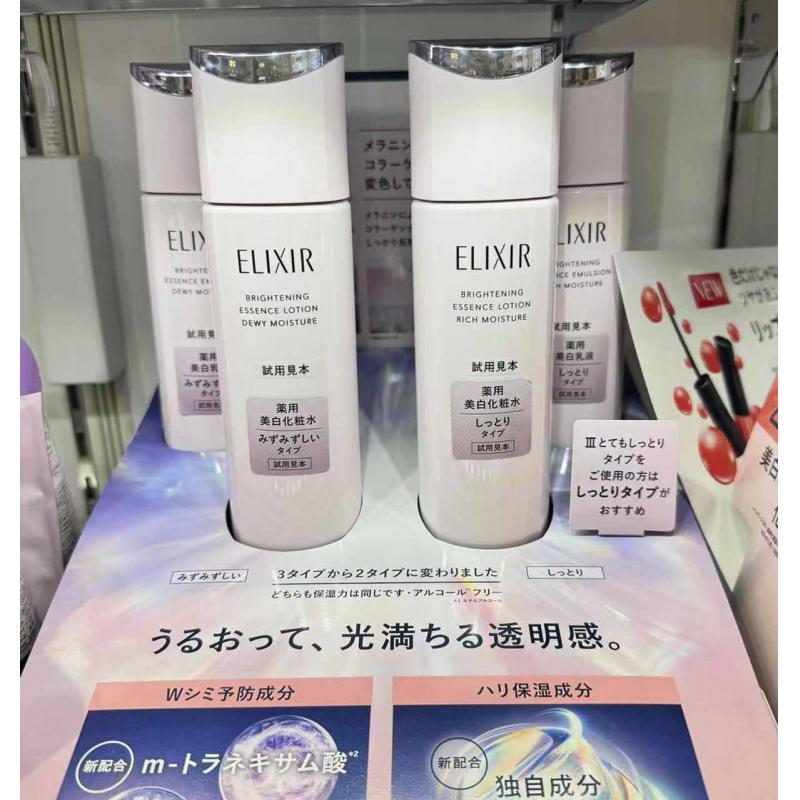 代购：资生堂怡丽丝尔ELIXIR 26年新版 纯肌净白化妆水 两种规格可选