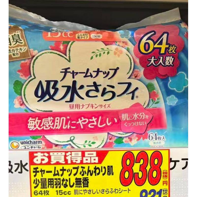 苏菲 UNICHARM尤妮佳 敏感肌肤可用 抗菌消臭卫生巾护垫 15cc19cm 无香 大包装64枚入