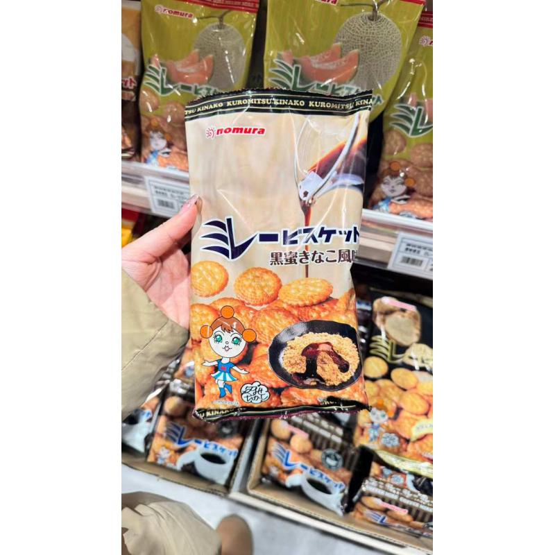 野村Nomura 黑糖黄豆粉味小圆饼干 120g（任意路线可发）