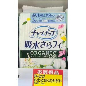 苏菲 UNICHARM尤妮佳 100%有机棉 抗菌消臭卫生巾护垫防漏尿 5cc17.5cm 36枚入