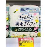 苏菲 UNICHARM尤妮佳 100%有机棉 量少用 抗菌消臭卫生巾护垫 50cc23cm 14枚入