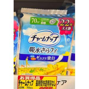 苏菲 UNICHARM尤妮佳 抗菌消臭卫生巾护垫 长时间舒适用 70cc23cm 花香 大包装22枚入