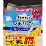 苏菲 UNICHARM尤妮佳 抗菌消臭卫生巾护垫 中量用 50cc23cm 花香 大包装38枚入