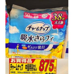 苏菲 UNICHARM尤妮佳 抗菌消臭卫生巾护垫 中量用 50cc23cm 花香 大包装38枚入