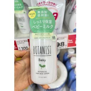 蓓甜诗BOTANIST baby宝宝...