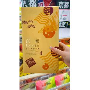 京都限定礼盒甜点伴手礼 芝士蛋糕 小包装 8个入（任意路线可发）
