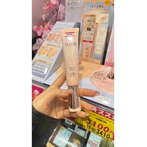 代购：怡丽丝尔Elixir 粉管防晒...