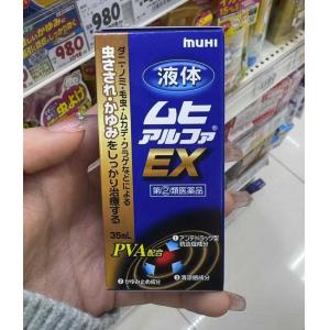 池田模范堂MUHI 无比滴EX毒虫叮咬消肿液止痒液 35ml