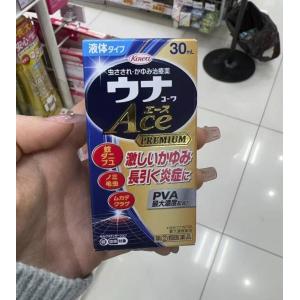Kowa兴和制药 ACE升级版蚊虫叮...