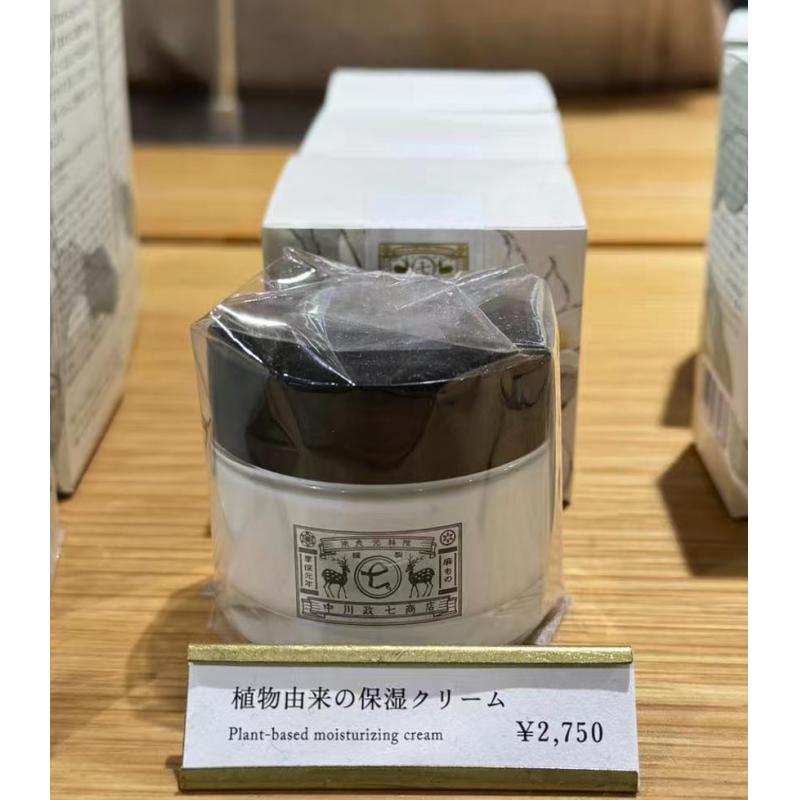 中川政七商店 植物成分护肤保湿面霜 40g