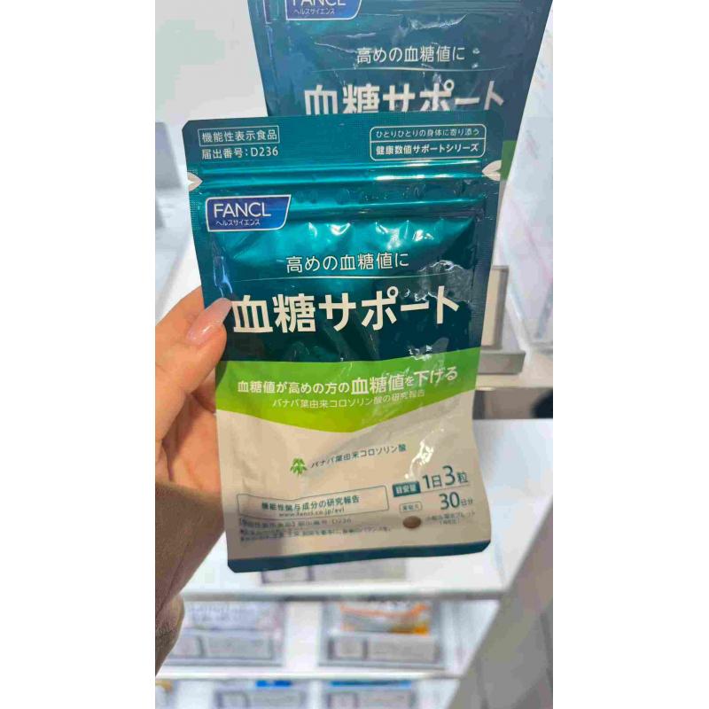 代购：fancl 芳珂 血糖サポート 30日分90粒入（5247）