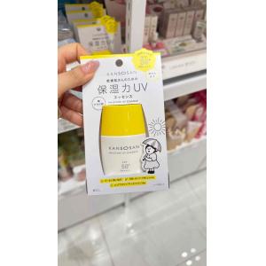 BCL KANSOSAN干燥宝防水防汗防晒霜防晒精华乳液 50ml