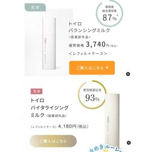 代购：芳珂FANCL toiro乳液 两种可选（缺货退款）