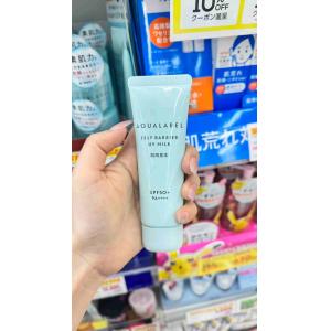 水之印AQUALABEL UV防晒乳...