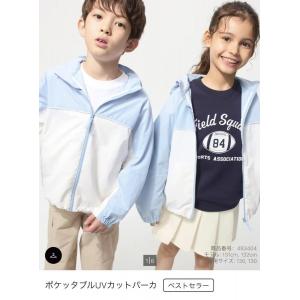 优衣库 AIRism儿童防紫外线拉链...