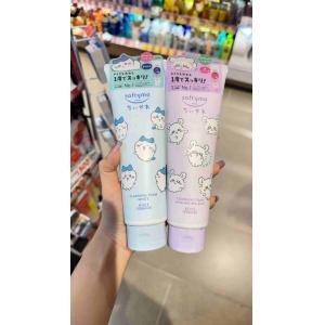 kose高丝 chiikawa吉伊卡...