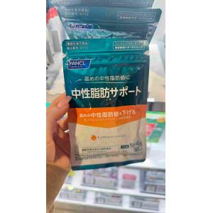 代购：芳珂FANCL 中性脂肪サポート 30日分120粒入（5281）