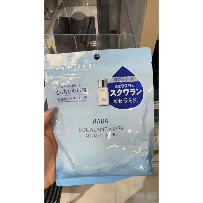 代购：HABA 无添加 角鲨烷面膜 修复保湿敏感肌可用面膜 7枚入 