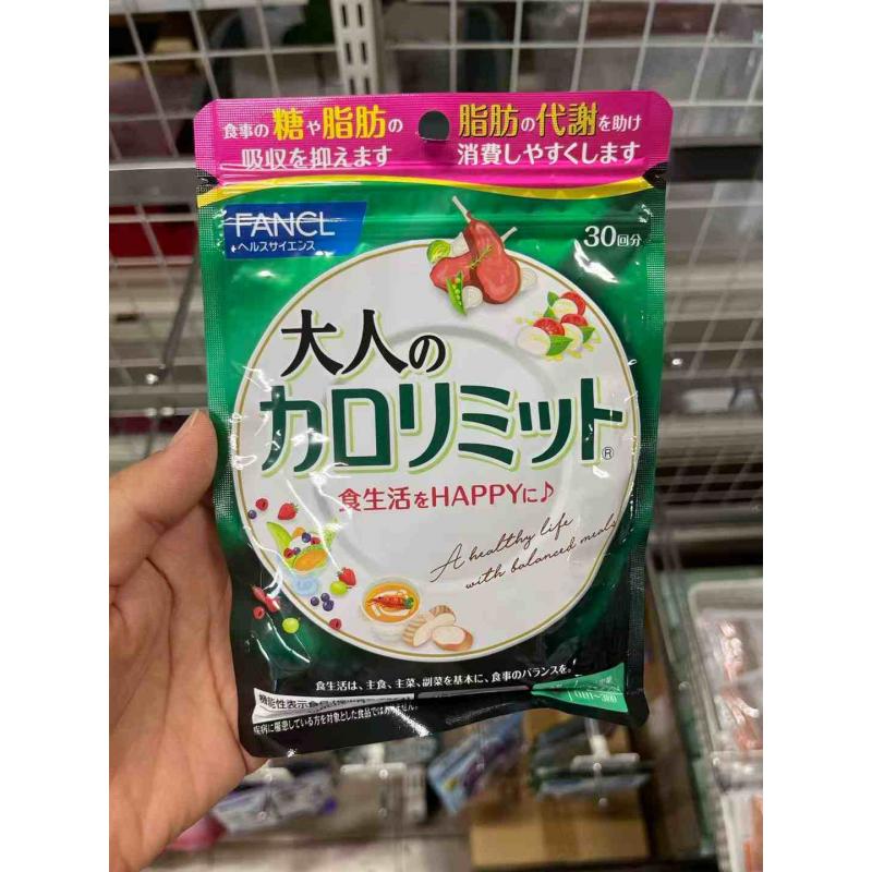 特价现货：芳珂 fancl 无添加深绿色加强版成人热控片 30日分90粒（日期至25.10）