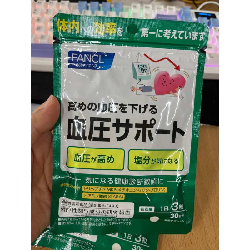 特价现货：芳珂fancl 血压支援片 30日分（日期至26.11）