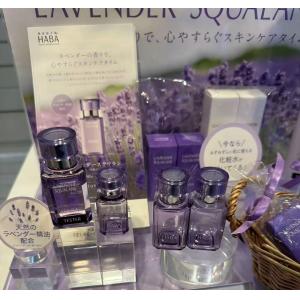 代购：HABA 数量限定薰衣草鲨烷油30ml*2套装 加赠G露20ml*2
