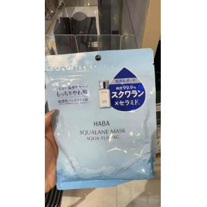 代购：HABA 无添加 角鲨烷面膜 修复保湿敏感肌可用面膜 7枚入 