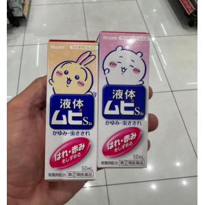 池田模范堂MUHI 26年新chiikawa吉伊卡哇限定版成人无比滴 50ml（不可发EMS路线）
