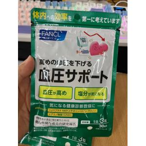 特价现货：芳珂fancl 血压支援片 30日分（日期至26.11）