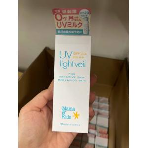 特价现货：mamakids 新生儿防晒 SPF23 90ml(已过期)