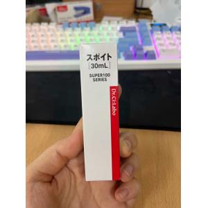 特价现货：城野医生 EGF修护精华原液30ml用滴管