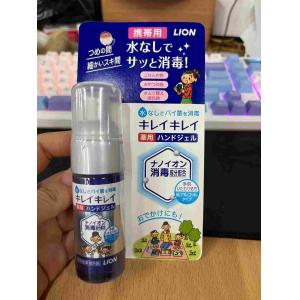 特价现货：LION狮王Kirei便携洗手液免洗纳米消毒液 儿童可用 28ml