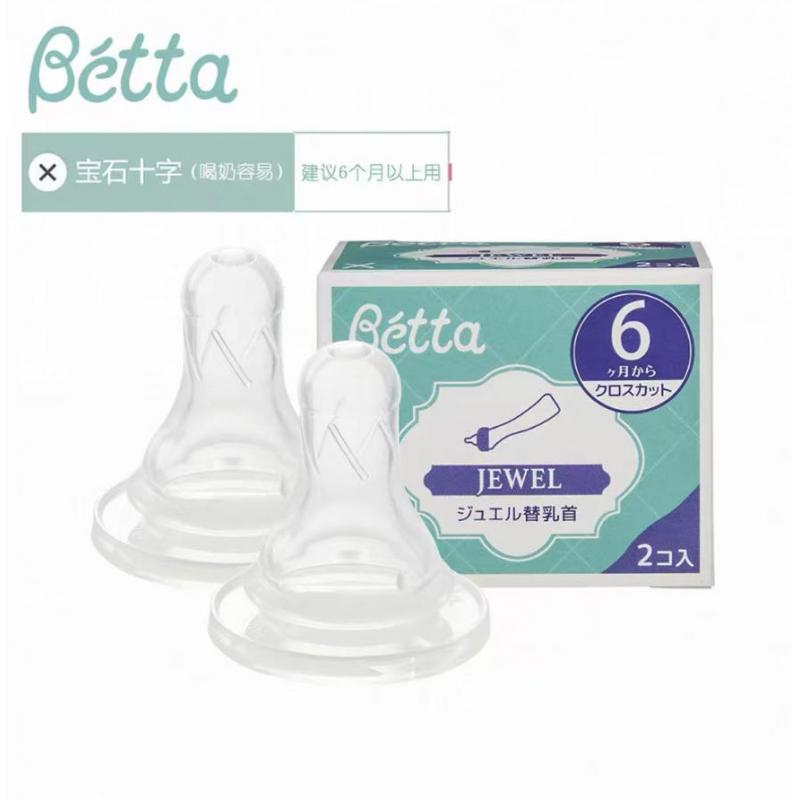 BETTA贝塔 宝石标口十字孔奶嘴 适合6个月以上 2只入
