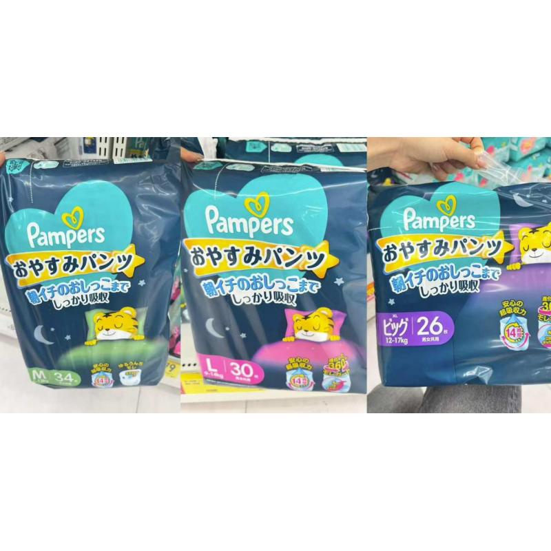 日本本土版 帮宝适Pampers 巧虎儿童晚安裤亲肤宝宝拉拉裤新生儿尿不湿 男女共用 三种尺码可选