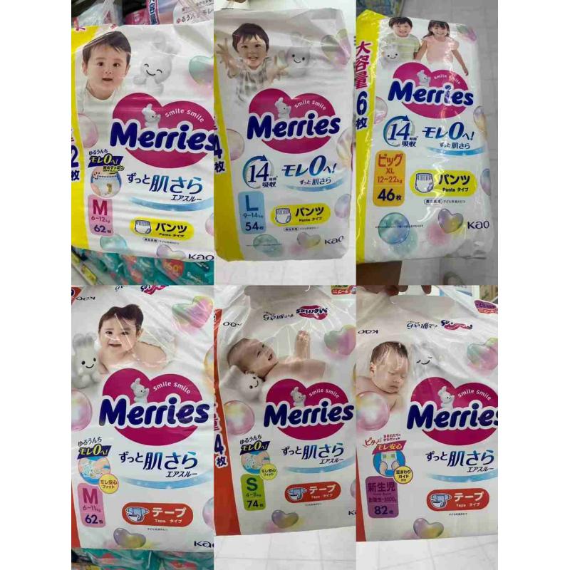 日本花王KAO Merries妙而舒拉拉裤纸尿裤 男女共用 多种可选