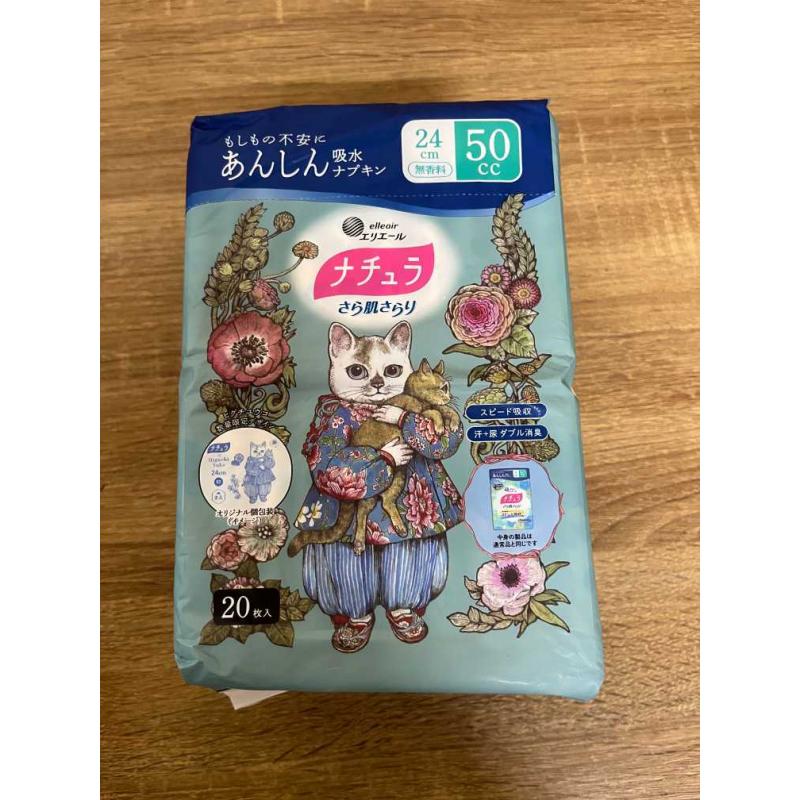 大王制纸 Elleair Natura樋口裕子猫咪限定联名 吸水护理垫 24cm 50cc20枚入