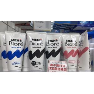 花王KAO 碧柔biore 男士洗面奶 130g