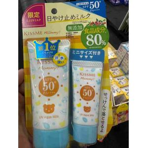 kissme mommy 限定儿童防晒乳液套装 赠同款