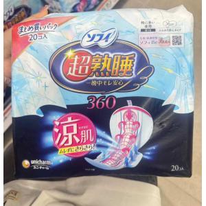 苏菲 限定凉肌 超熟睡立体护围加长夜用卫生巾 36cm 20枚入