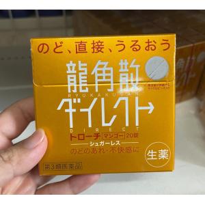 特价现货：龙角散 芒果味止咳化痰片 20锭入（日期至25年11月）