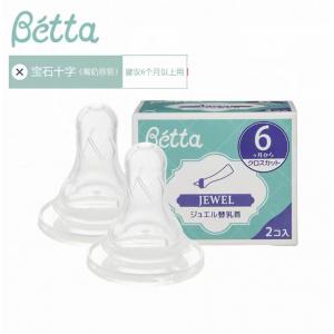 BETTA贝塔 宝石标口十字孔奶嘴 ...